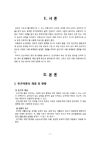 빈곤아동 지원서비스-3