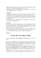 빈곤아동 지원서비스-7