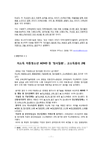 빈곤아동 지원서비스-8