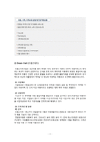 빈곤아동 지원서비스-10