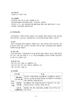 빈곤아동 지원서비스-13