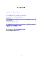 빈곤아동 지원서비스-17