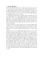 청소년의 경제의식 함양을 위한 체험적 프로그램-2