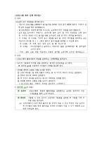 청소년의 경제의식 함양을 위한 체험적 프로그램-6