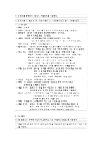 청소년의 경제의식 함양을 위한 체험적 프로그램-10