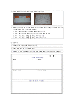 청소년의 경제의식 함양을 위한 체험적 프로그램-13