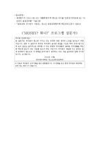 청소년의 경제의식 함양을 위한 체험적 프로그램-14