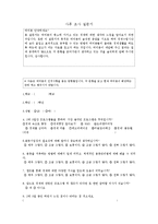 청소년의 경제의식 함양을 위한 체험적 프로그램-15