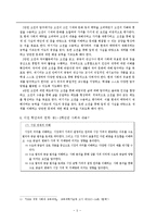 고등 2학년 고전 수업 지도안 및 수업실연-5