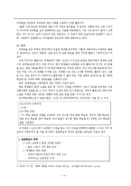 고등 2학년 고전 수업 지도안 및 수업실연-9