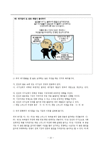고등 2학년 고전 수업 지도안 및 수업실연-19
