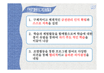 청소년의 경제의식 함양을 위한 체험적 프로그램-6