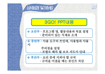 청소년의 경제의식 함양을 위한 체험적 프로그램-17