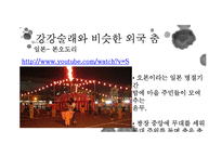 강강술래의 유아교육적 가치와 의의-11
