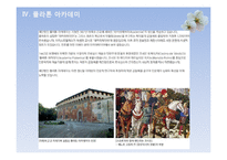 플라톤의 교육철학-13