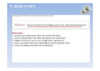 플라톤의 교육철학-14