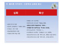 플라톤의 교육철학-15