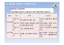 플라톤의 교육철학-18