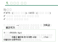 중세의 교육 레포트-3