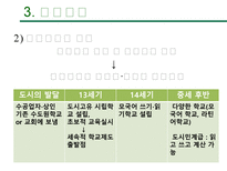 중세의 교육 레포트-8