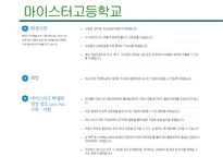 중세의 교육 레포트-20