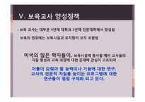 미국의 보육제도-15