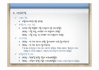 유아의 놀이지속시간에 관한 연구-7
