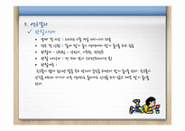 유아의 놀이지속시간에 관한 연구-10