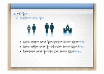 유아의 놀이지속시간에 관한 연구-11