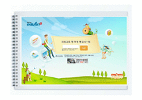 학교회계 예산편성 및 집행-9