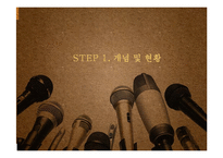 EBS 수능 연계 찬반 토론-3