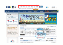 EBS 수능 연계 찬반 토론-4