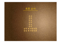 EBS 수능 연계 찬반 토론-17