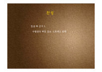 EBS 수능 연계 찬반 토론-18