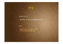 EBS 수능 연계 찬반 토론-20