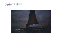 한국문학과 외국문학의 보편성과 특수성에 관한 교수 학습 내용 구성-어니스트 헤밍웨이의 `노인과 바다`를 중심으로-8