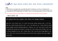 한국문학과 외국문학의 보편성과 특수성에 관한 교수 학습 내용 구성-어니스트 헤밍웨이의 `노인과 바다`를 중심으로-16