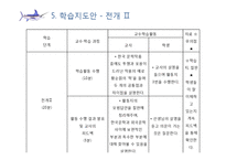 한국문학과 외국문학의 보편성과 특수성에 관한 교수 학습 내용 구성-어니스트 헤밍웨이의 `노인과 바다`를 중심으로-19