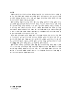 시대별 조부모와 손자 관계 변화-2