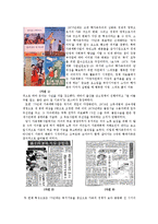 시대별 조부모와 손자 관계 변화-3