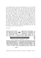 시대별 조부모와 손자 관계 변화-4