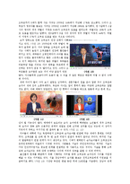 시대별 조부모와 손자 관계 변화-7