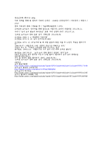 시대별 조부모와 손자 관계 변화-9
