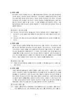 자아존중의 성경적 의미발견-3