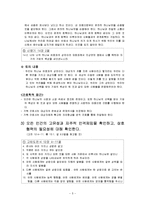 자아존중의 성경적 의미발견-6