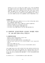 자아존중의 성경적 의미발견-9