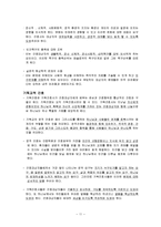 자아존중의 성경적 의미발견-12