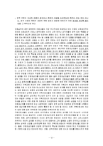 자아존중의 성경적 의미발견-13