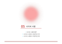사랑의 유형과 실연, 최고의 사랑에 대하여-18