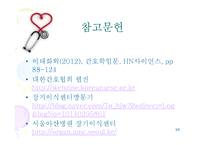 미래직업 탐구-장기이식 코디네이터-10